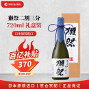 獭祭Dassai 23二割三分720ml礼盒装 纯米大吟酿 日本清酒 原装进口