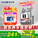 美孚（Mobil）美孚1号极光银美孚 先进全合成汽机油5W-40 SP级4L 新老包装发货