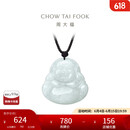 周大福 福态平安佛公 翡翠玉吊坠 K62120