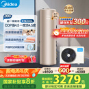 美的（Midea）空气能热水器200升超一级能效75℃高温水洗R32冷媒电辅政府补贴天悦PLSX-200(35)/DN8-(E1)