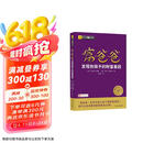 富爸爸穷爸爸系列：富爸爸发现你孩子的财富基因（财商教育版）本版随书附赠100元“财商课程代金券”