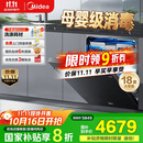 美的（Midea）【万向X6S Max星河版】洗碗机嵌入式18套一级水效105℃热风烘干母婴消毒一键洗烘蒸汽单消毒UV杀菌