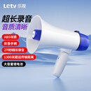 乐视（Letv）D100录音大喇叭户外手持宣传可充电喊话器扩音器便携式大声公高音摆地摊收款小麦克风