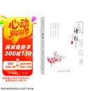 诗经全译注音版全集原著完整版译注注析诠释析读书籍中华经典全注解选小学生初高中生无删减注释鉴赏  