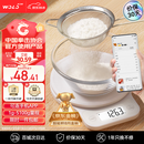 沃乐智能电子厨房秤0.1克高精度家用称食物烘焙台咖啡秤克重称蓝牙APP款520情人节礼物适用华为小米