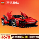 乐高（LEGO）积木拼装机械组系列42143 法拉利SP3跑车男孩玩具六一儿童节礼物