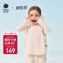babycare儿童防晒衣婴儿外套轻薄亲子宝宝防晒服夏季冰丝 肉杏色 90 