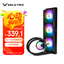 瓦尔基里(VALKYRIE）A360 VK 一体式CPU水冷散热器 多平台扣具 支持LGA1700 ARGB光效 隐藏走线一线通