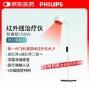 PHILIPS飞利浦【父亲节礼物】红外线理疗灯烤灯理疗仪烤电医用神灯治疗仪