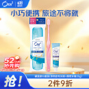 皓乐齿（Ora2）旅行套装硬盒(净色软毛牙刷+薄荷牙膏25g) 小巧便携 颜色随机发货