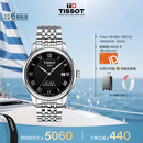 天梭（TISSOT）手表 力洛克系列男表 瑞士自动机械男士钢带腕表商务表毕业礼物
