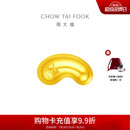 周大福 金豆子 福字 小福豆黄金投资金 IF1689