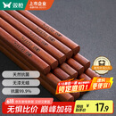 双枪红檀木筷子天然抗菌木筷 家用实木无漆无蜡筷子餐具套装10双