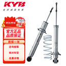 KYB日本KYB 减震器避震器 银桶/银筒 适用于 减震4只弹簧4只 锐志 GRS13# 带AVS 2014-
