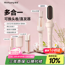 敏煌（MinHuang）【七夕情人节礼物】三合一自动40mm卷发棒32大卷蛋卷卷发棒负离子28五合一直发梳 