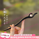 Royal sasatoodm轻奢品牌女士发簪珍珠日常通勤新中式木簪子古风女檀木簪子 弦思-送精美礼盒套装
