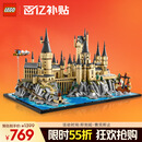 乐高（LEGO）积木拼装哈利波特76419 霍格沃茨城堡和庭院男孩女孩玩具生日礼物