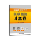 【肖四现货速发】肖秀荣2026考研政治预售 国家开放大学出版社肖秀荣1000题精讲精练讲真题肖四肖八背诵手册全家桶单本套装可选 可搭徐涛核心考案 【肖四现货速发】肖秀荣四套卷