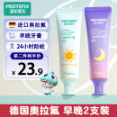 恐龙医生（PROTEFIX）儿童牙膏3-6-12岁换牙期防蛀含氟固齿奥拉氟8-12中大童小学生牙膏