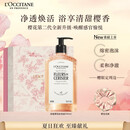 欧舒丹礼盒沐浴露【新品上市】樱花500ml沐浴啫喱清洁保湿留香生日