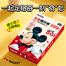 爱普生（EPSON）米奇系列专业照片纸 6英寸/4R/50张（25张光泽照片纸+25张亚光照片纸）