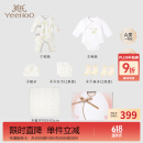英氏（YEEHOO）新生儿衣服礼盒套装婴幼儿见面礼宝宝礼物【8件套-5A抗菌】