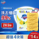 舒肤佳香皂 柠檬清新4块皂 洗去细菌99% 沐浴皂肥皂 新旧包装随机