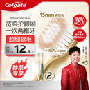 高露洁（Colgate）【山姆同款】48孔宽头护龈超细软毛牙刷*2清洁成人牙刷京东自营