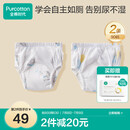 全棉时代婴儿如厕训练裤宝宝隔尿裤防水可洗2条装 小象+星月梦境90码