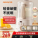 九阳（Joyoung）破壁机2025新款隔音罩轻音降噪家用豆浆机料理机全自动免煮免滤五谷杂粮大容量早餐机榨汁机P725 【精磨精煮  触控彩屏】