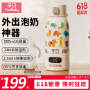 孕贝（yunbaby）恒温水壶保温杯婴儿便携式外出恒温水杯热水壶儿童宝宝调奶器