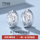 TTMIX时尚摩登铂金耳扣女士耳环pt950闪亮车花白金耳饰 7.3-7.5g