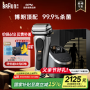 博朗巅峰9系pro+清洁护理中心电动剃须刀整机德国进口往复式礼盒款送男朋友老公生日礼物父亲节礼物