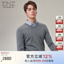 EMZ鄂尔多斯【纯羊绒系列】100%山羊绒纯色V领羊绒衫针织衫男