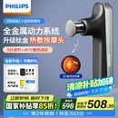 飞利浦（PHILIPS）筋膜枪小金刚 便携全身深层肌肉放松按摩器电动筋膜按摩仪节日生日礼物男女友礼物5102G