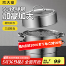 炊大皇304不锈钢三层蒸锅家用复合底汤锅蒸馒头包子可视高拱盖32cm