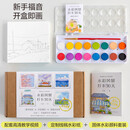 水彩风景打卡30天(零基础水彩视频课)/绘森活