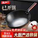 京严铁锅章丘炒锅正宗老式无涂层精铁不粘炒菜锅家用圆底煎锅燃气专用 【高纯铁｜氮化不锈】带盖 34cm 【已开锅｜不粘不锈｜好养锅】