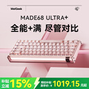MelGeekMADE68 Ultra+磁轴键盘小蜜蜂RT电竞游戏TTC万磁王紫心轴客制化机械键盘无畏契约铝合金PRO MADE68 Ultra+啵啵粉【圣心轴】