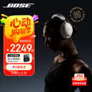 Bose 【国家补贴】QuietComfort消噪耳机Ultra-60周年钻光纪念款 头戴式无线蓝牙降噪 沉浸音乐体验 