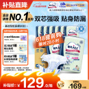 包大人（Dr.P）基础型成人纸尿裤M80片（腰围：70cm-110cm）老年人产妇尿不湿