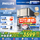 飞利浦（PHILIPS）冰沙冰块加热净水器家用冰境i1pro 台式免安装净饮机 冷热一体即热全自动刨冰净水机ADD8608