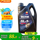 昆仑润滑油 天威 重负荷车辆货车前后桥 齿轮油 GL-5 85W-90  4L