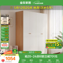 全友家居简约奶油风四门衣柜次卧室家用靠墙落地柜子成品衣橱国家补贴
