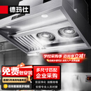 德玛仕（DEMASHI）商用油烟净化一体机油烟商用不锈钢抽油烟机低空大吸力油烟净化器LZY-YT-J2000【单机不包辅材】