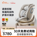 两只兔子求知2pro光晖版智能儿童安全座椅0-8岁婴儿宝宝车载通风 星曜金