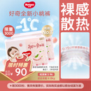好奇（Huggies）铂金装纸尿裤S96片(4-8kg)新生儿小号婴儿尿不湿小桃裤裸感超薄
