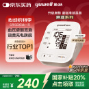 鱼跃（Yuwell）房颤电子血压计血压仪家用医用高精准血压测量仪S67XR母亲节礼物