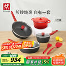 双立人（ZWILLING）锅具套装NowPlus系列不粘炒锅煎锅奶锅珐琅锅硅胶铲厨房好物6件套