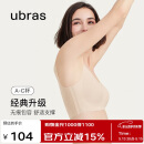ubras情人节无尺码背心文胸女士内衣女隐形粉底液内衣裸感肤常规